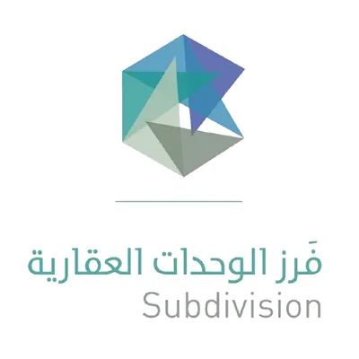 فرز الوحدات العقارية