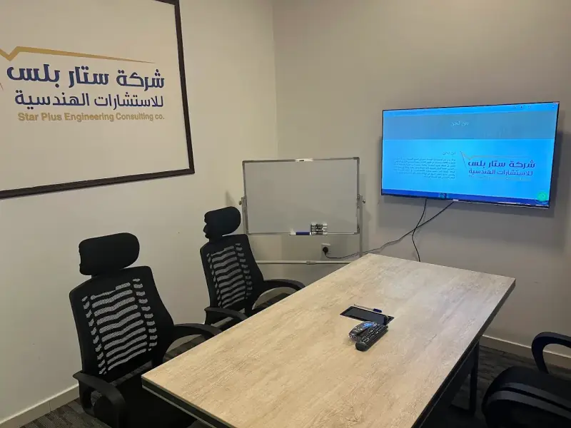 مكتب شركة ستار بلس للاستشارات الهندسية