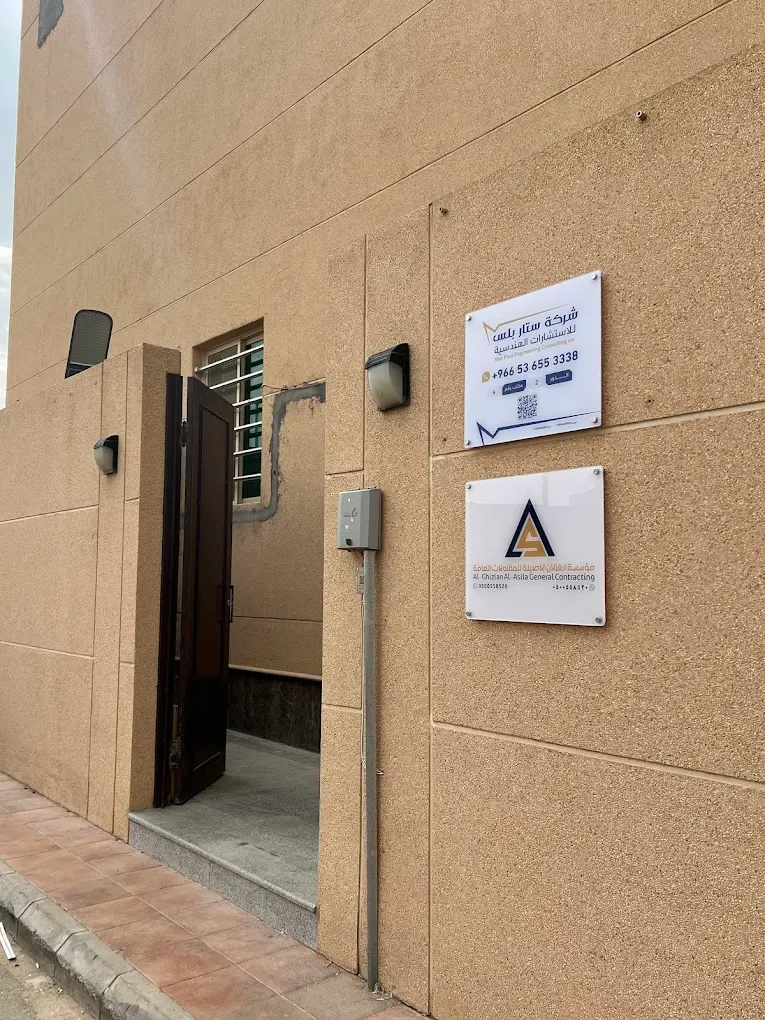 مشروع هندسي لشركة ستار بلس رقم 12