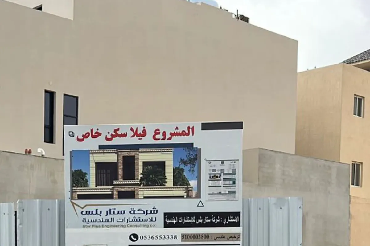 مشروع هندسي لشركة ستار بلس رقم 21